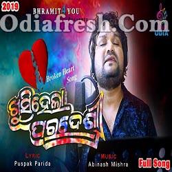 Khusi Jadi Hela Paradesi - Odia Sad Song By Humane Sagar